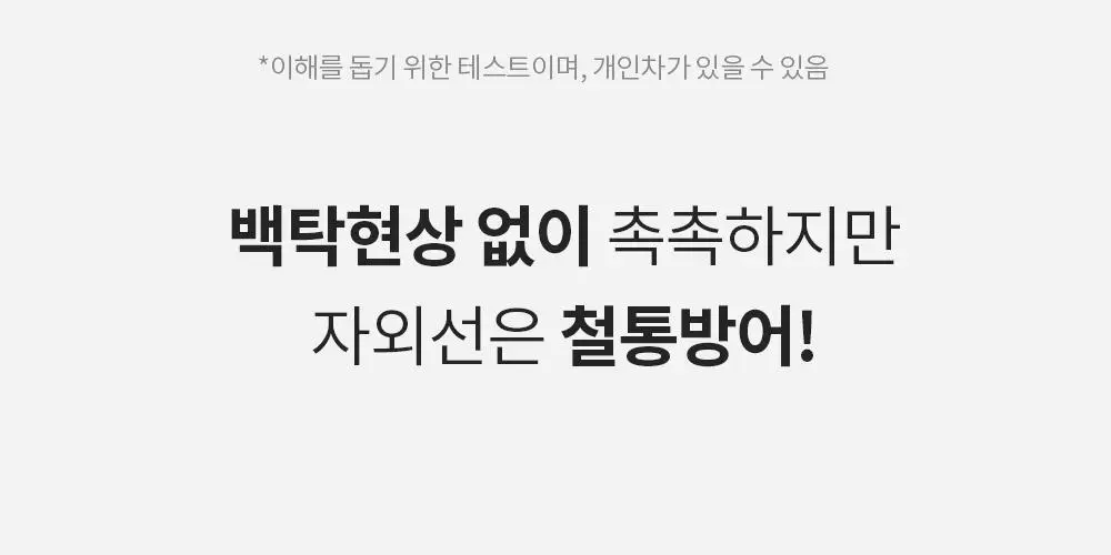 [수분 선크림] 벤튼 시카 수분 선쿠션 SPF50+/PA++++ 15g 상세페이지 61